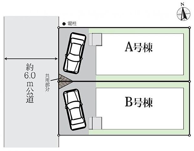 前面道路は6.0m。広々としており駐車もしやすくなっています。