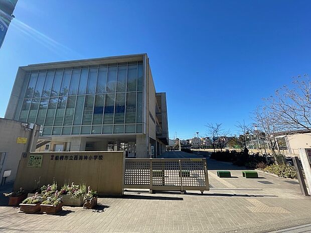 船橋市立西海神小学校まで徒歩8分