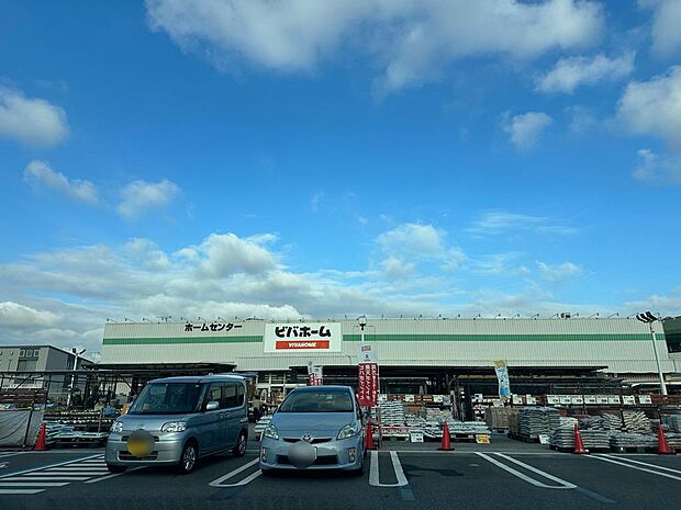 ホームセンター ビバホーム作草部店 まで徒歩8分