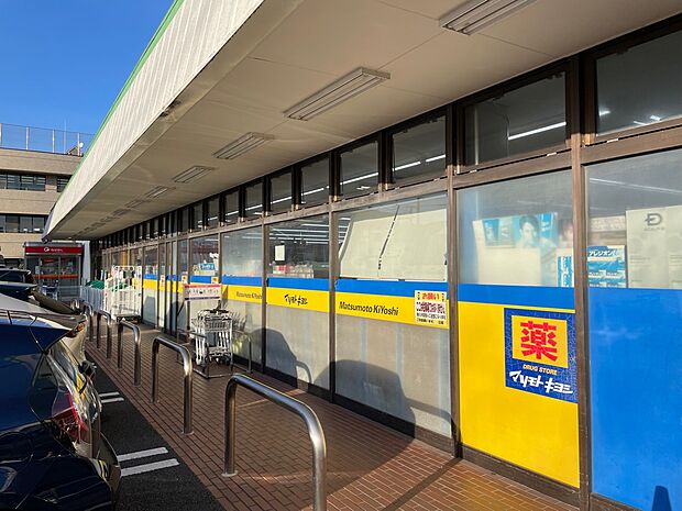 薬 マツモトキヨシ 薬円台店まで徒歩14分