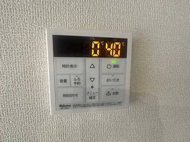 忙しくてもワンタッチでお湯張りが可能な給湯パネルです。
