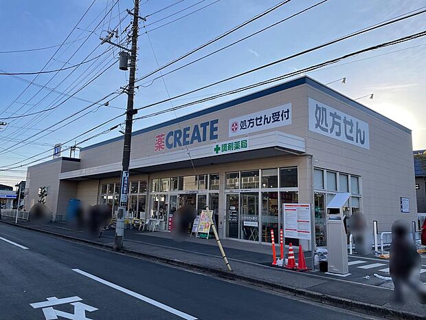 クリエイトS・D 船橋薬円台店まで徒歩10分