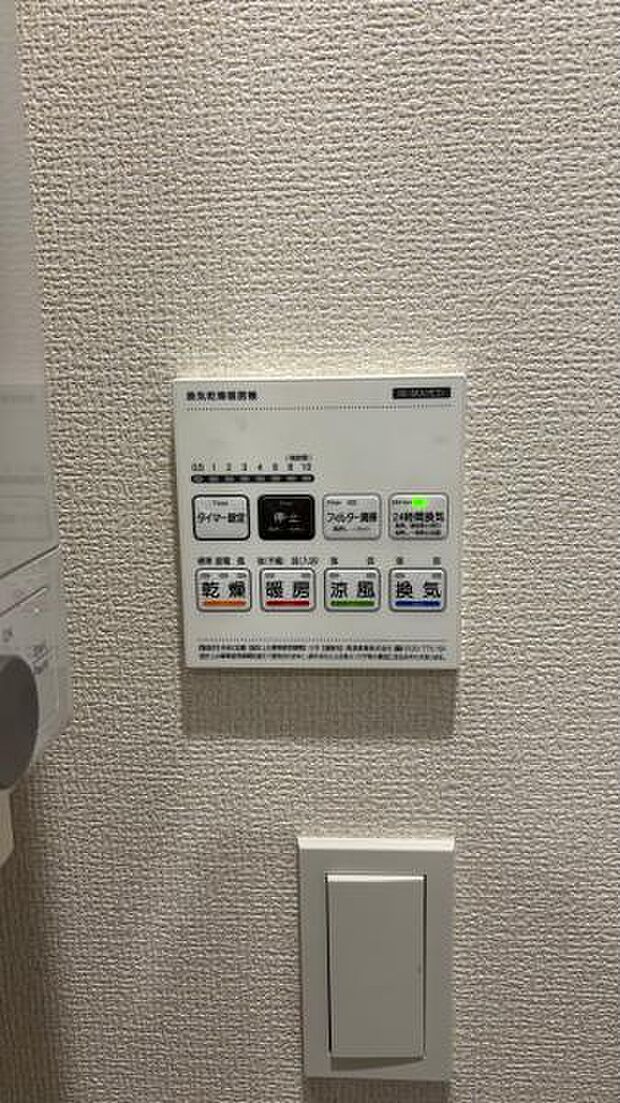 寒い日でも安心の浴室乾燥暖房機。雨の日の洗濯物も乾かすことができます。
