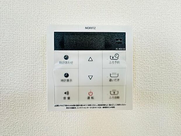 忙しくてもワンタッチでお湯張りが可能な給湯パネルです。