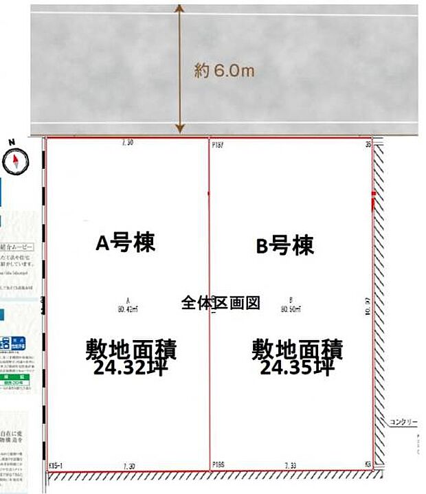 北道路6ｍに面しています。十分な幅があり、駐車の際も安心です。
