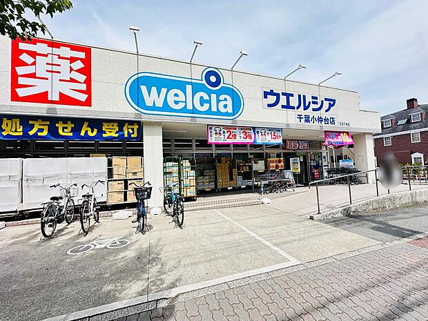 ウエルシア千葉小仲台店 徒歩4分