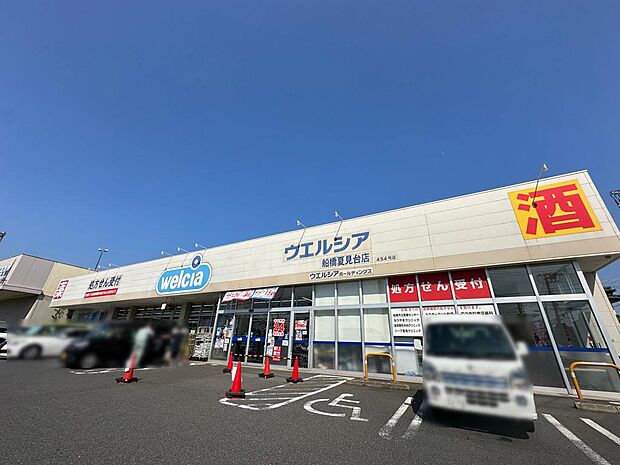 ウエルシア船橋夏見台店まで徒歩4分