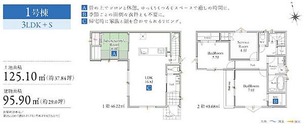 1号棟 1階には和室があるので寛ぐことができます。2階に浴室・洗面があり、水回りが集中した使いやすい間取りです。