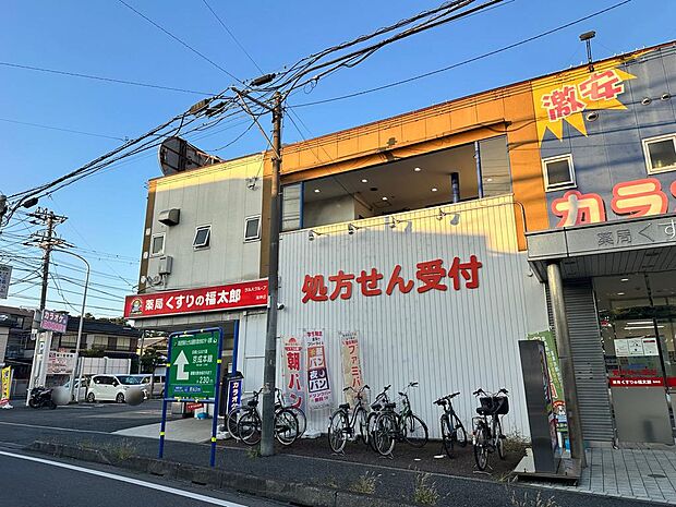 くすりの福太郎海神店【調剤薬局】まで徒歩10分