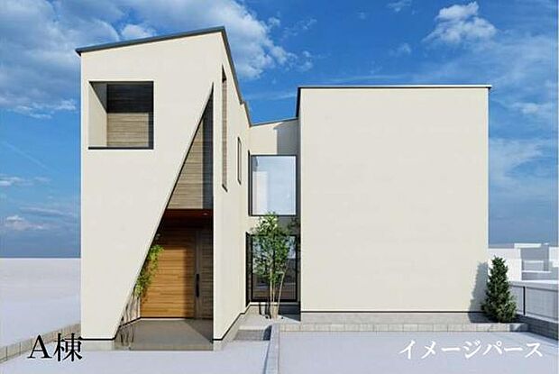 A号棟 スタイリッシュな外観。南面にさえぎるものがなく日当たり良好です。