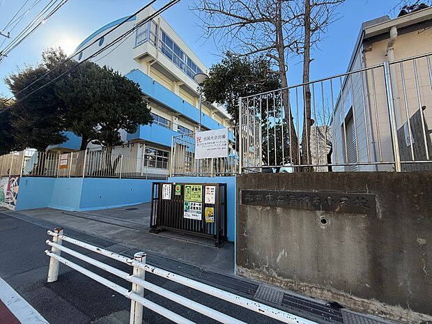 船橋市立海神南小学校まで徒歩12分