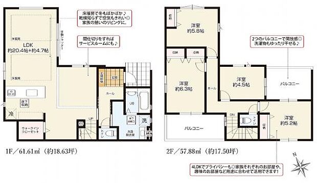 25.1帖の広々LDK。間仕切りをして将来的に分けて使うこともできます。