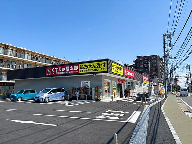 くすりの福太郎 本大久保5丁目店まで徒歩7分