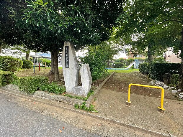 大久保4丁目児童遊園まで徒歩7分
