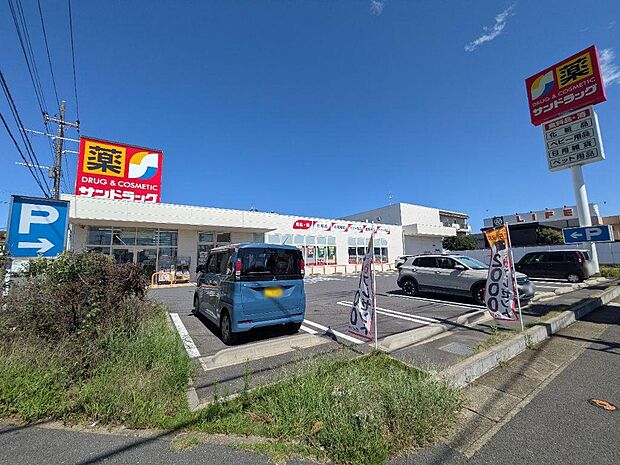サンドラッグ 二十世紀が丘店 徒歩4分