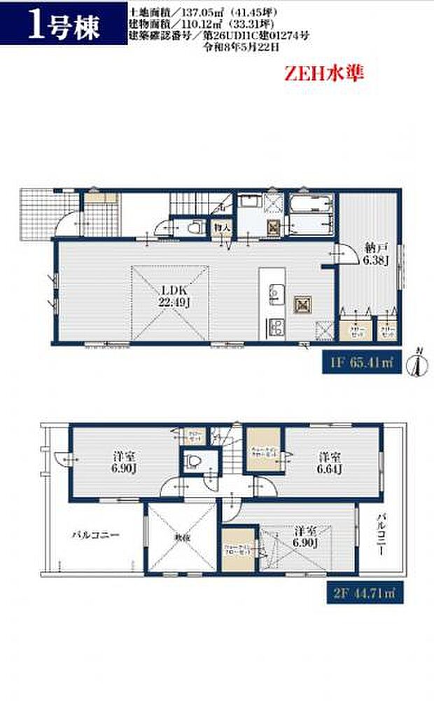 (1号棟) 22以上の吹き抜け付きLDKで開放感をもたらします。キッチン裏のお部屋も様々な用途で利用できます。