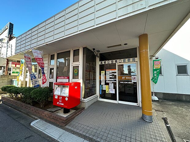 高根公団南口郵便局まで徒歩12分