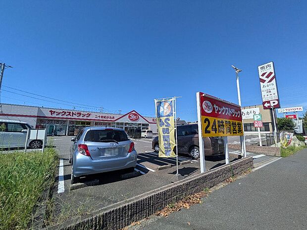 ヤックスドラッグ 二十世紀が丘店 徒歩9分