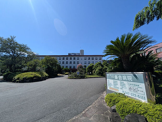 一条会病院まで徒歩11分