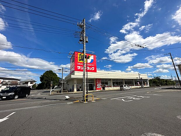 サンドラッグ 白井店まで徒歩10分