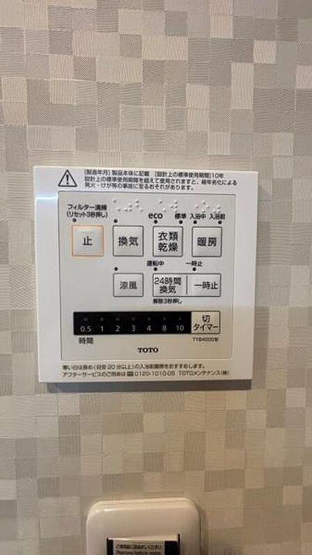 寒い日でも安心の浴室乾燥暖房機。雨の日の洗濯物も乾かすことができます。