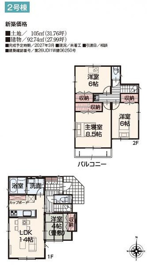2号棟 2階の3部屋は6帖以上の広さがあり、ゆとりを持って過ごすことができます。