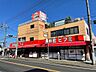 周辺：食鮮館ヒフミまで徒歩8分