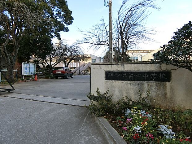 船橋市立行田中学校まで徒歩14分