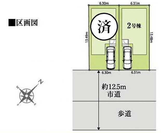 前面道路は12.5ｍと広々。逆側ですが歩道も付いており安心です。