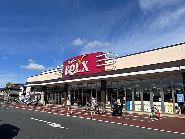 ベルクス 松飛台店まで徒歩4分