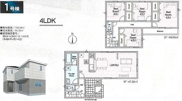 （1号棟） 18帖のゆとりあるＬＤＫ、ランドリールームにも余裕がある間取りです。