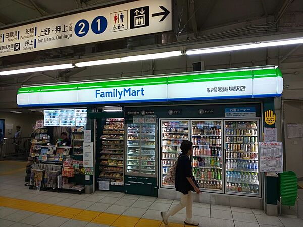 ファミリーマート 船橋競馬場駅店まで徒歩5分