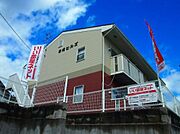平成ヒルズ 2階 築32年5ヶ月の賃貸物件