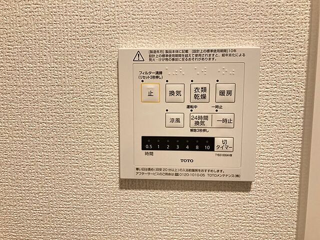 設備