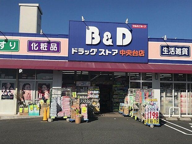 B&D中央台店 B＆D　中央台店 950m