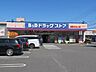 周辺：B&D高蔵寺白山店 750m