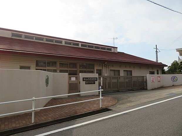 はんのき保育園 810m