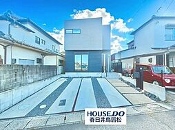 愛知県春日井市気噴町２丁目