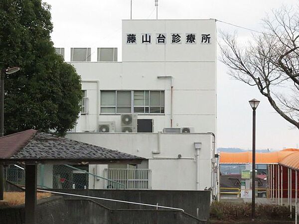 藤山台診療所 900m