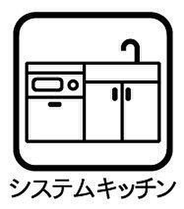 ◇システムキッチン◇十分な調理スペースのあるスッキリしたキッチンとなっています。調理器具などをしまえるキャビネットも豊富で調理の作業効率も上がります。毎日の家事がより快適になります。