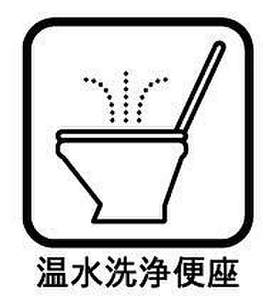 ◇温水洗浄便座◇紙を使わずにトイレの後を洗浄することになるので、紙資源を節約。またお肌への負担も軽減できます。冬でも温かく身体が冷えてしまうことも無いため、安心です。