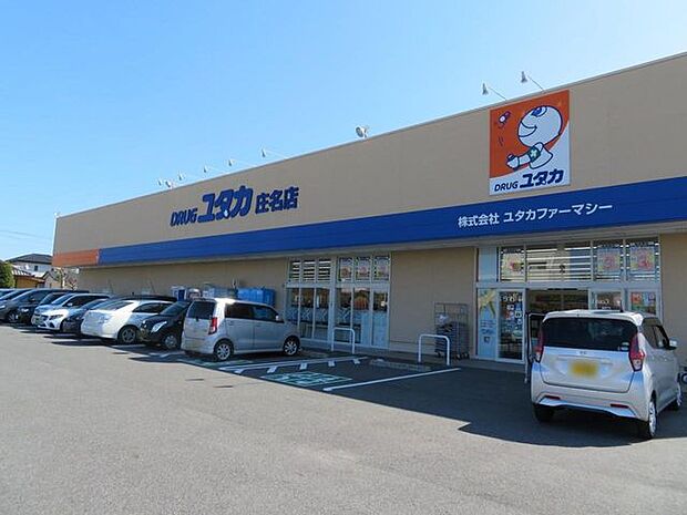 ドラッグユタカ庄名店 950m