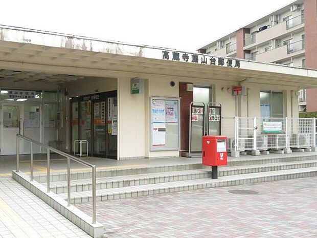 高蔵寺藤山台郵便局 1100m