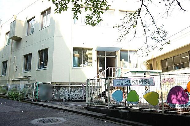 こまどり幼稚園 290m