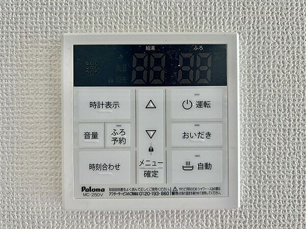 ◇キッチンリモコン◇キッチンで食事の支度や後片付けをしながらボタン一つでお風呂を沸かすことができます。帰りが遅くなりそうなときは予約をしておけば、帰宅後すぐにあったかいお風呂に入ることができます。