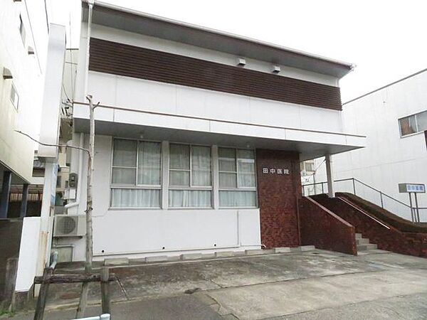 田中医院 550m
