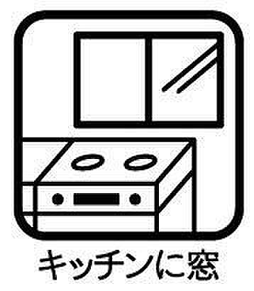 ◇キッチンに窓◇柔らかな自然光が入るキッチン。換気扇をつけることなく空気の入れ替えが可能です。キッチンの電気を付けたり、空気入れ替えのために換気扇を使ったりする時間が短くなり、電気代の節約に。