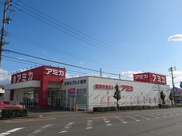 アミカ春日井店 710m