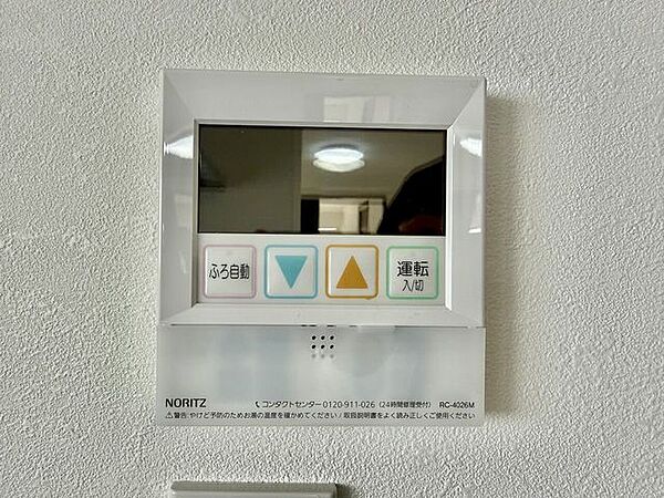 ◇キッチンリモコン◇キッチンで食事の支度や後片付けをしながらボタン一つでお風呂を沸かすことができます。帰りが遅くなりそうなときは予約をしておけば、帰宅後すぐにあったかいお風呂に入ることができます。