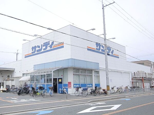 サンディ 高槻高西店（480m）